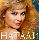 “Семнадцать мгновений любви”, 2009