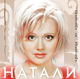 “Красавица - не красавица”, 2001