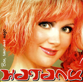 “Все, что мне надо”, 2004